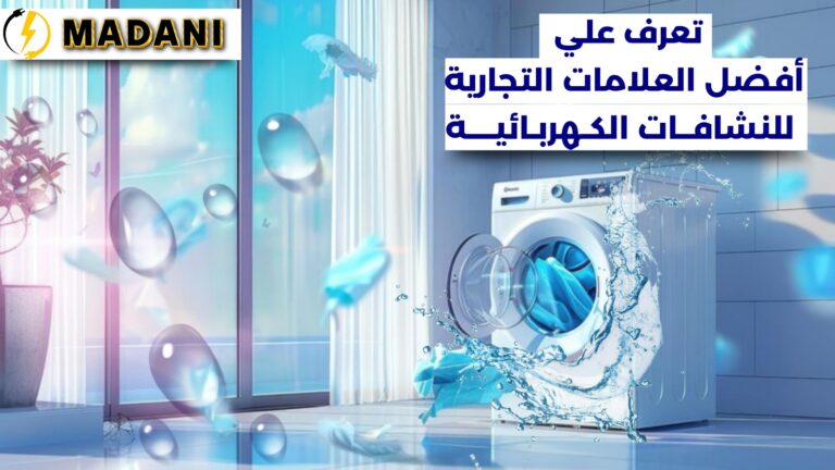 صيانة النشافات فى الكويت